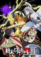 《终末的女武神 》第三季高清在线免费01集