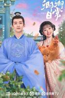 《卿卿日常》电视剧全集免费观看02集