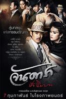 《晚娘2》第01集免费在线观看_剧情片_韩剧TV