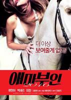 《爱玛夫人2016》_HD中字_云播资源全集完整版在线免费观看