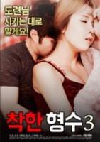 《年轻的嫂子3》免费在线播放高清完整版无广_经典片