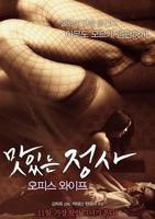 《办公室3》完整版电影