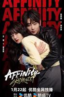 炽热吸引电视剧全集免费观看高清