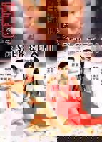 《玉蒲团之玉女心经》HD高清-手机高清在线观看