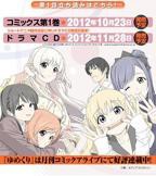 《温泉物语OAD》全集在线观看-动漫