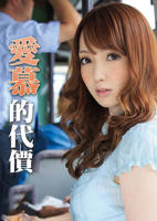 《日剧《太想被你爱了》》电影在线免费观看(2026/完整版/HD国语）