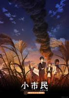 《合租屋的秘密规则》动漫第01集_云播资源全集完整版在线免费高清观看