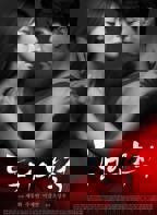 韩剧《同居的目的》免费播放无删减全集在线观看