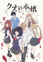 《人渣的本愿》动漫版在线免费观看高清完整无删减第03集