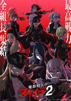 《魔都精兵的奴隶第二季》日语全集在线免费观看高清完整版01集