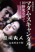 《韩国《以权谋私的部长》》免费在线播放高清完整版无广_经典片