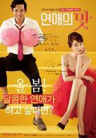 《恋爱的味道》在线观看_免费观看HD中字完整版高清