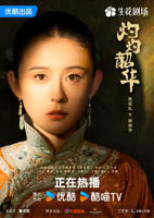 《灼灼韶华》电视剧免费观看完整版高清