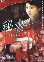 《秘书：黑蝎诱惑》HD高清-手机高清在线观看