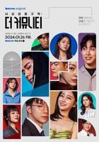 《韩国电影《漂亮妈妈的绣感》新版》-高清4K蓝光完整全集在线免费观看