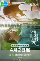 《值得爱》电视剧国语高清完整版全集观看在线免费第02集