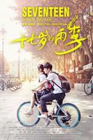 韩剧《十七岁的雨季 》-高清4K蓝光完整全集在线免费观看