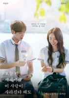 《今夜，就算这份爱恋从世界上消失》英语全集免费观看在线高清完整版_动作片