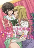 《裙子里面是野兽》全集完整版免费在线观看02集韩剧HD中字