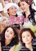 《漂亮主妇》大结局免费观看