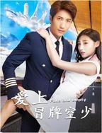 《《法国空少》免费观看》蓝光完整无删减HD国语