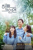 《播放《我的老师，中字ID》清晰观看完整版高清全集