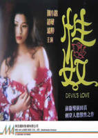 《赛伦:完美恋人》意大利电影在线免费观看蓝光完整版BD国语中字