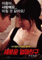 《韩剧正片《新妈妈的朋友》HD中字国语》高清在线完整版观看