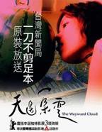 韩剧《醉酒伴娘》手机高清在线观看-高清手机版