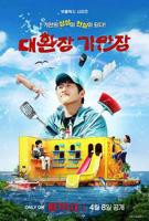 新版《女儿的男朋友》电视剧全集在线观看_免费播放