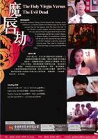 《魔唇劫》-高清4K蓝光完整全集在线免费观看