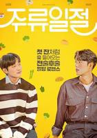 《完美的邻居4》电视剧_HD_高清云播完整版免费在线观看_全集电影