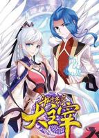 《斗破苍穹之大主宰第二季》第01集_云播资源全集完整版在线免费高清观看