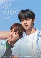 《美景之屋5李恩美原版》_HD_高清云播完整版免费在线观看_全集电影