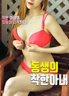 《兄弟的好妻子1》英语全集免费观看在线高清完整版_动作片