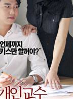 《家教高级课程1》免费播放全集高清完整版_经典片HD国语免费观看