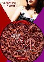 《暴风情事》电影在线观看 -全集电影免费播放