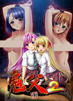 《鬼父2 上巻》动漫全集在线观看完整版01集