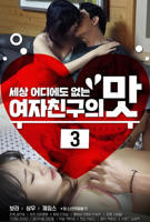 《综艺《女朋友的妺妺2未删减版》》HD中字完整版_高清视频免费在线观看