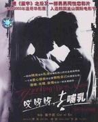 韩剧《哺乳期》免费观看中文版高清完整版