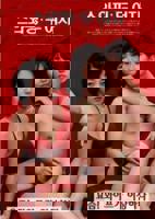 《交换：两个女人》电影全集完整版在线免费高清观看