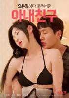 《瞒着丈夫对我特别照顾的女部长》手机-在线观看完整版免费播放