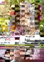 《农情蜜意：禁忌收获》_HD中字_云播资源全集完整版在线免费观看