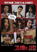 《情事2014》完整电视剧免费观看