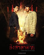 《死亡使者》全集高清在线观看_死亡使者免费观看01集