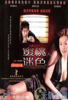 《赤裸羔羊》国语版电视剧免费观看高清