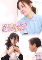 《正在播放《护士的特殊治疗》》_HD_高清云播完整版免费在线观看_全集电影