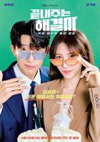 韩剧《美容院的特殊服务》手机-在线观看完整版免费播放