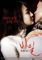 《秘密》菲律宾电影在线观看高清播放