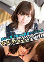 《艺术片《丈夫不在公公迫我 》》电影免费在线观看完整版全集